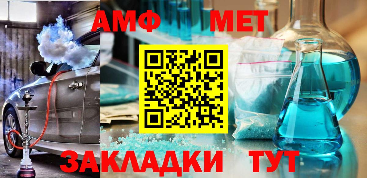 Amphetamine Premium Кандалакша