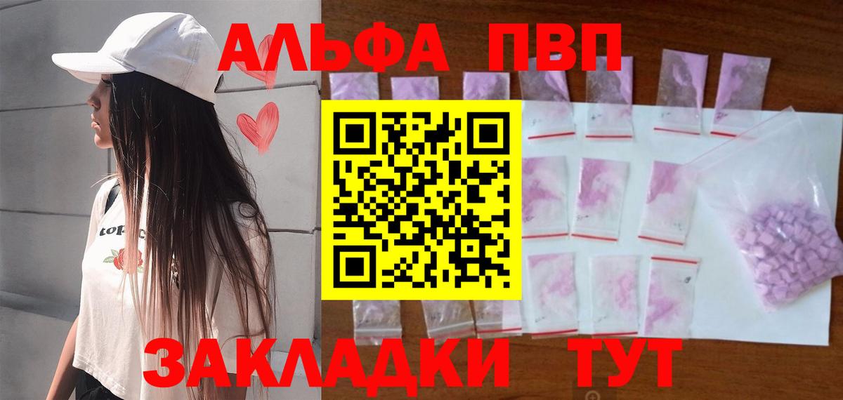 Кандалакша  A-PVP СК КРИС  Alfa_PVP  Вход с VPN 