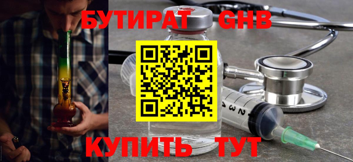 БУТИРАТ оксана Кандалакша