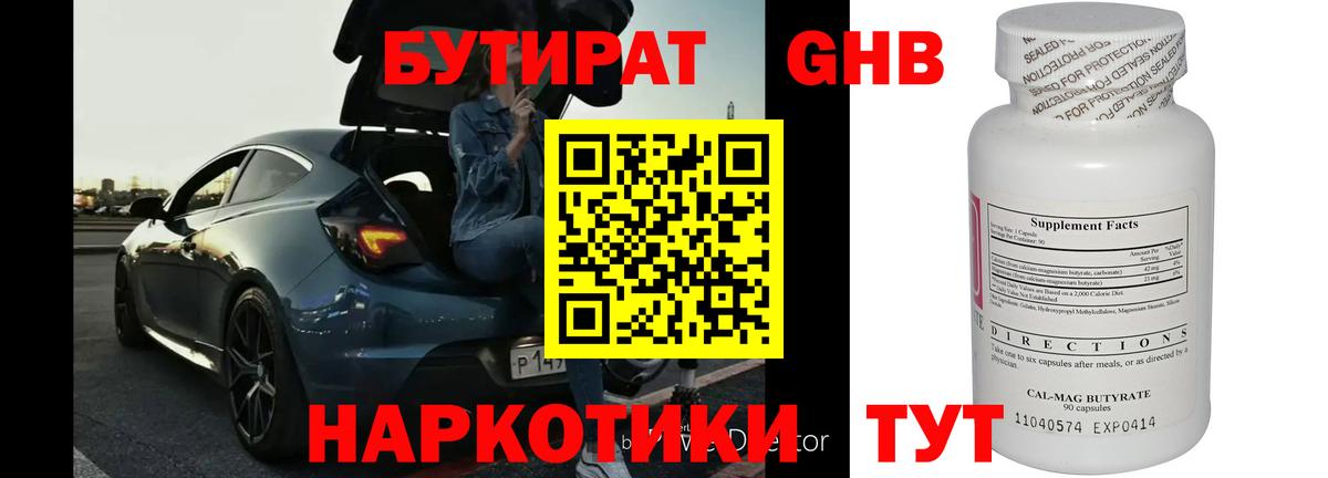 Бутират  Вход с VPN  Кандалакша  Бутират 1.4BDO 
