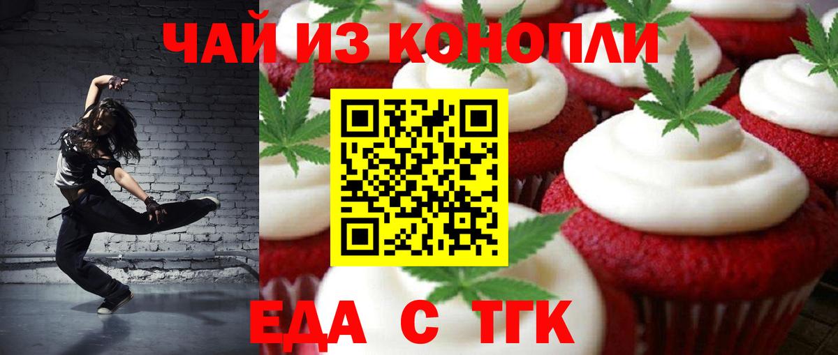 Кандалакша  Еда ТГК марихуана  Вход с VPN 