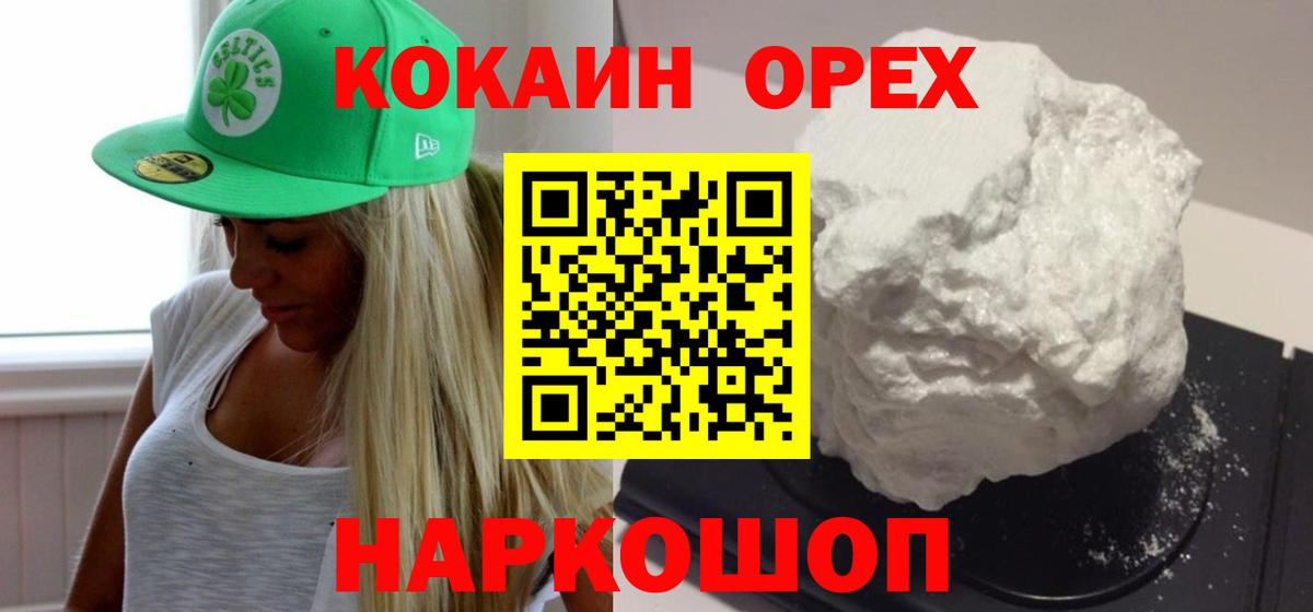 COCAIN 97%  КОКАИН  Кандалакша  Вход с VPN 