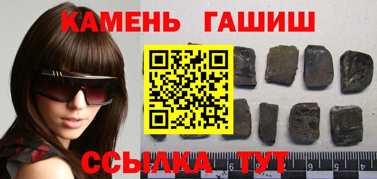 ГАШИШ ice o lator  наркотики  Кандалакша  ГАШ хэш  Вход с VPN 