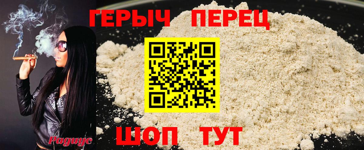 Героин  ГЕРОИН VHQ  Вход с VPN  Кандалакша 