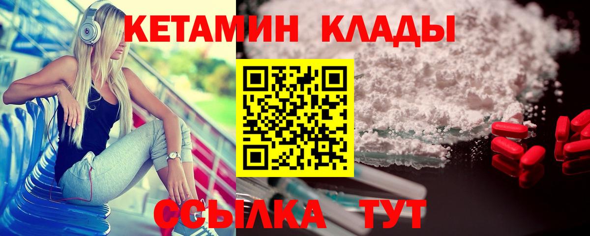 Кетамин ketamine  КЕТАМИН ketamine  Кандалакша  Вход с VPN 