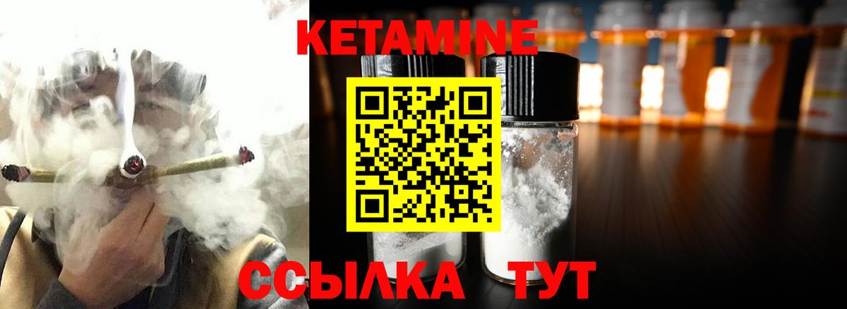Кетамин VHQ Кандалакша