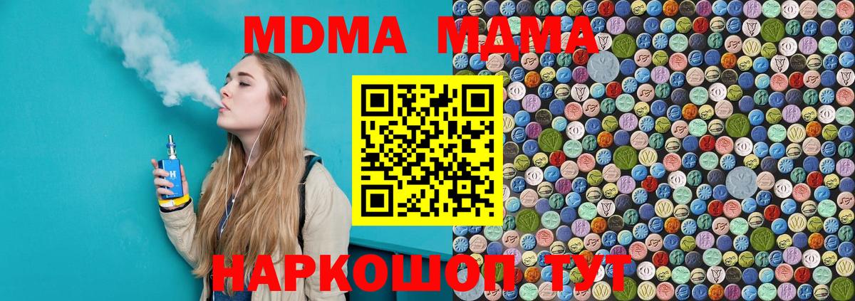 МДМА кристаллы Кандалакша