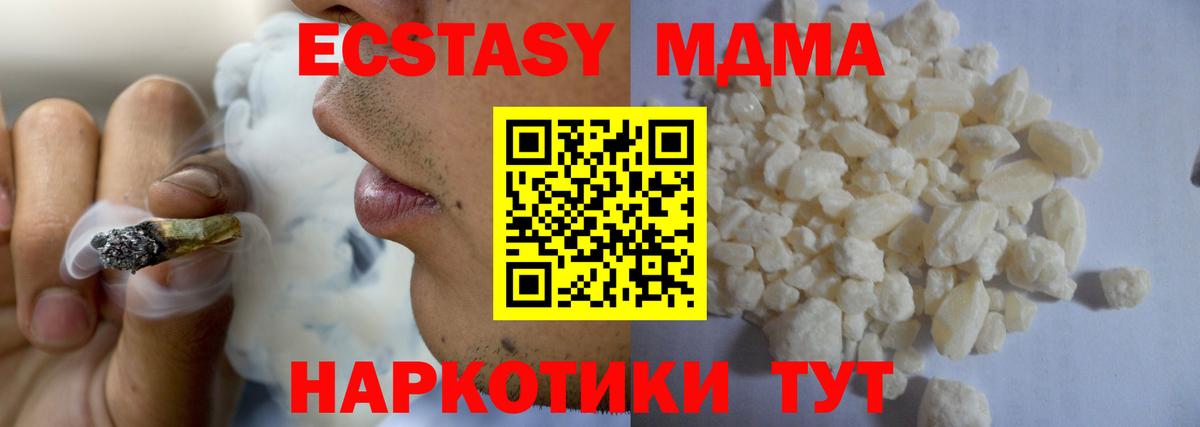 MDMA молли  MDMA  МДМА crystal  Кандалакша  Вход с VPN 