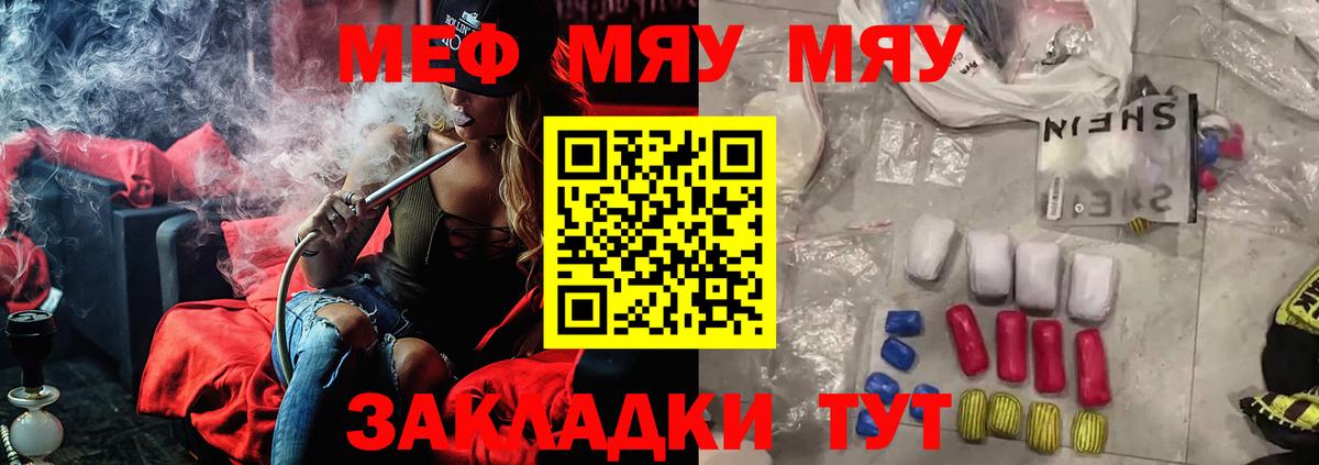 Кандалакша  где купить наркоту  МЯУ-МЯУ  Меф  Мефедрон 4 MMC  Вход с VPN  МЯУ-МЯУ VHQ 