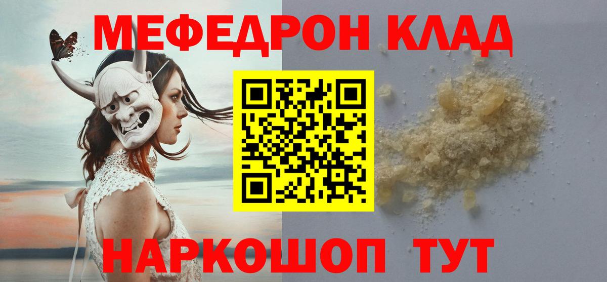 Меф мяу мяу мука Кандалакша