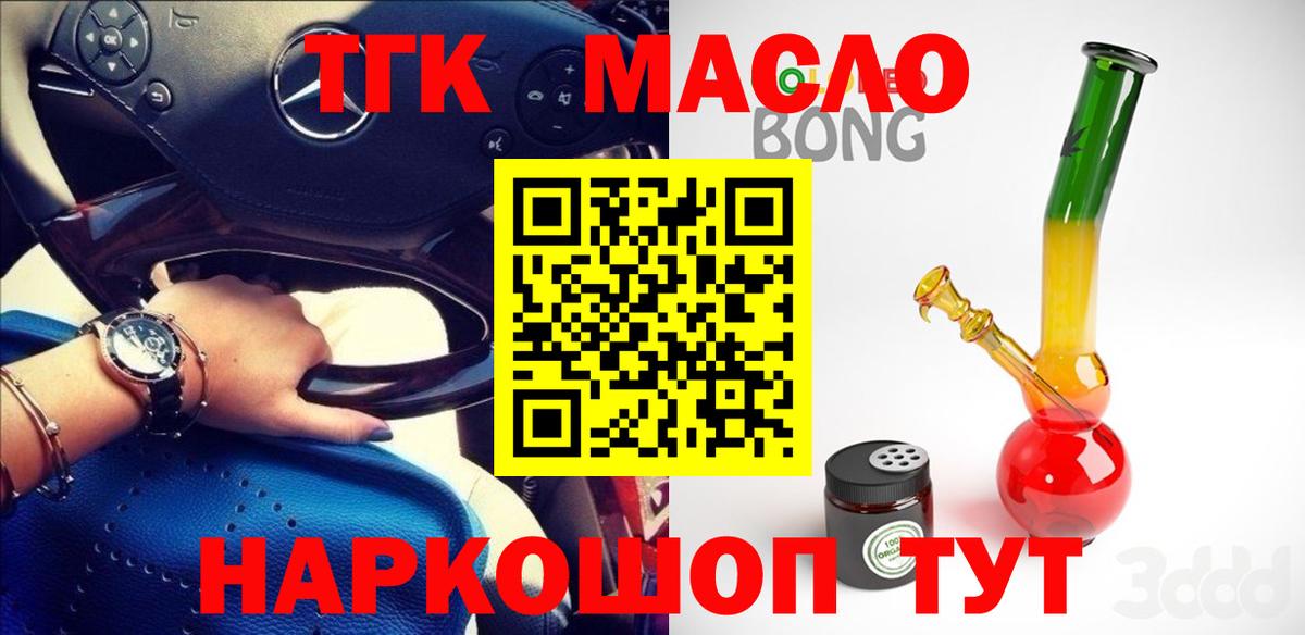 ТГК вейп Кандалакша