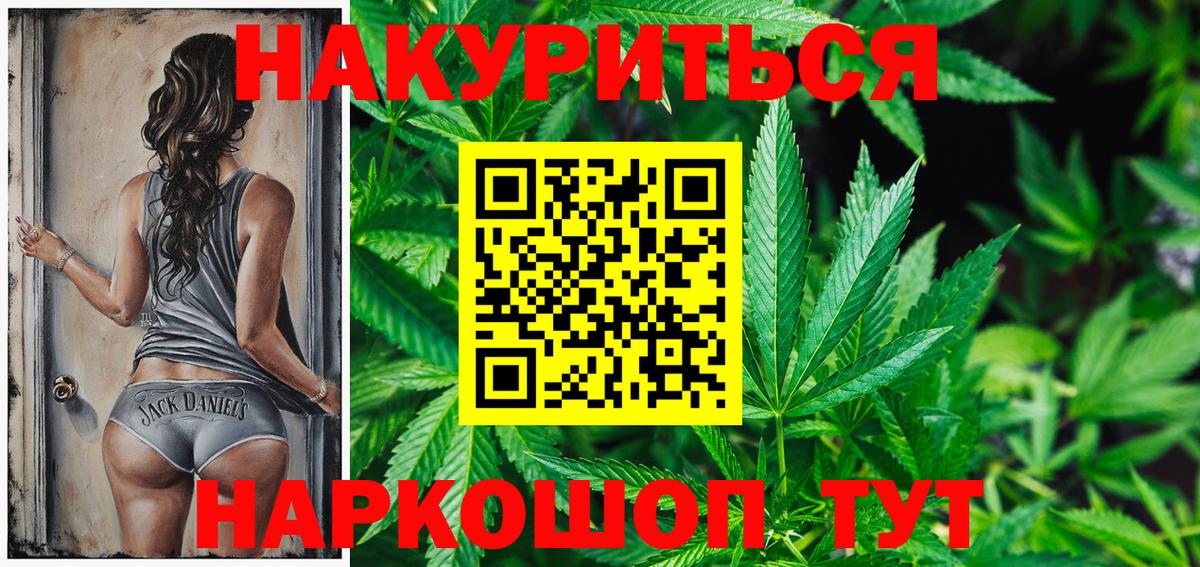 МАРИХУАНА White Widow  Конопля OG Kush  Вход с VPN  Кандалакша  Бошки Шишки сатива 